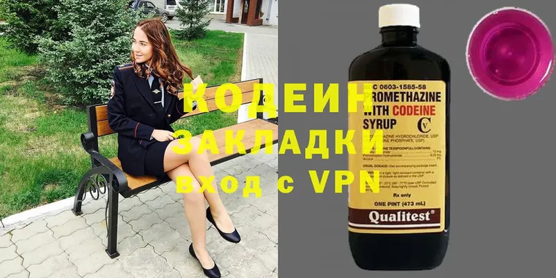 что такое   Мирный  Кодеиновый сироп Lean Purple Drank 