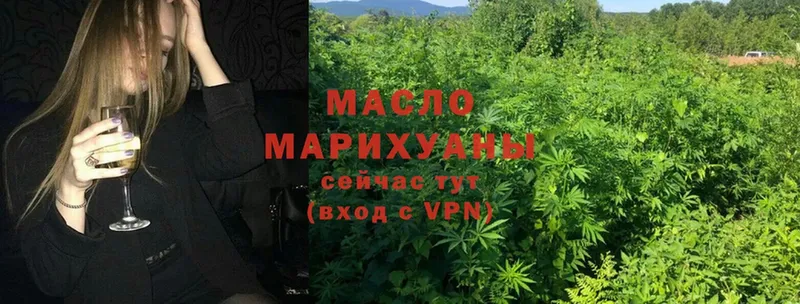 Дистиллят ТГК гашишное масло  Мирный 